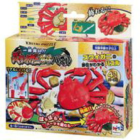 【中古】パズル 一杯買い!!ズワイガニ解体パズル-茹で-