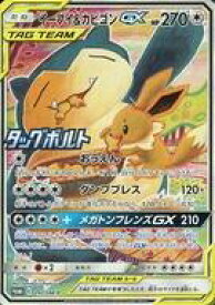 楽天市場 ポケモンカード カビゴンgxの通販 楽天市場 ポケモンカード カビゴンgxの通販