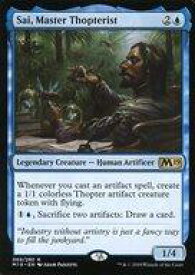 【中古】マジックザギャザリング/英語版/R/基本セット2019/青 [R]：Sai， Master Thopterist/練達飛行機械職人、サイ