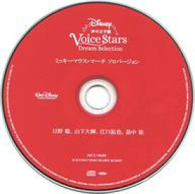 楽天市場 Disney 声の王子様 Voice Stars Dream Selectionの通販