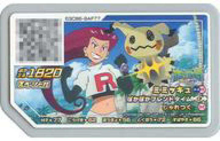 楽天市場 中古 ポケモンガオーレ スペシャル ゴースト フェアリー ポケエネ10 ウルトラレジェンド3弾 はじめようガオーレ コース P スペシャル ミミッキュ ネットショップ駿河屋 楽天市場店