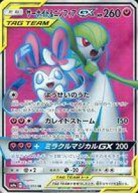 楽天市場 ポケモンカード ニンフィアgxの通販