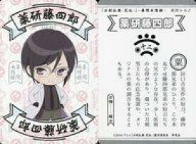 楽天市場 刀剣乱舞 薬研藤四郎 アニメの通販