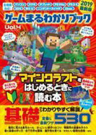 楽天市場 マインクラフト 本攻略本の通販