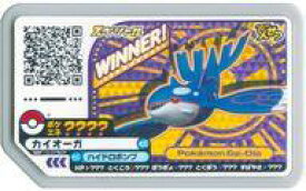 楽天市場 ポケモンガオーレ カイオーガの通販