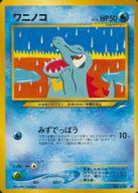 楽天市場 ポケモンカード 旧裏の通販