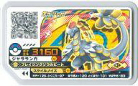 楽天市場 ジャラランガ ポケモンガオーレの通販