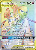 楽天市場】ポケモンカード ニンフィアgxの通販