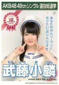 楽天市場 Akb48 選抜総選挙 ポスターの通販