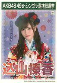 楽天市場 Akb 総選挙 ポスターの通販 楽天市場 Akb 総選挙 ポスターの通販
