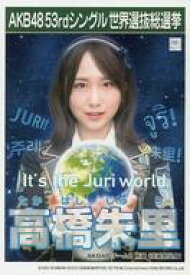 楽天市場 Akb 総選挙 ポスターの通販 楽天市場 Akb 総選挙 ポスターの通販