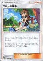 楽天市場】ポケモンカード ブルーの探索の通販 