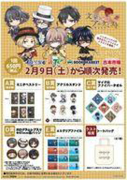楽天市場 新品 その他雑貨 キャラクター 文豪とアルケミスト 錬金術師 キャラ福くじ Vol 2 ネットショップ駿河屋 楽天市場店