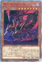 楽天市場】真紅眼の黒竜 20thの通販