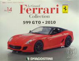 【中古】ホビー雑誌 付録付)レ・グランディ・フェラーリ・コレクション 全国版 14