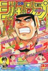 楽天市場 少年ジャンプ7月22日の通販