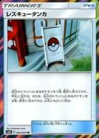 楽天市場 ポケモンカード レスキューの通販