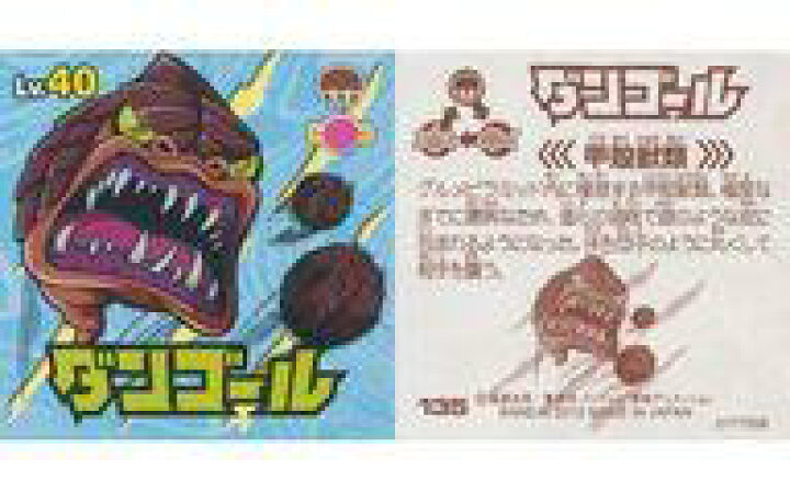 楽天市場 中古 アニメ系トレカ ノーマル トリコ グルメコレクションシールグミ メロウコーラの正体編 135 ノーマル ダンゴール ネットショップ駿河屋 楽天市場店 楽天市場 中古 アニメ系トレカ ノーマル トリコ グルメコレクションシールグミ メロウコーラの正体編 135 ノーマル ダンゴール ネットショップ駿河屋 楽天市場店