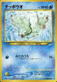 楽天市場 テッポウオ ポケモンカードの通販