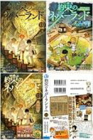 楽天市場 約束のネバーランド 画集の通販