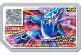 楽天市場 ポケモンガオーレ グレード5ディアルガの通販