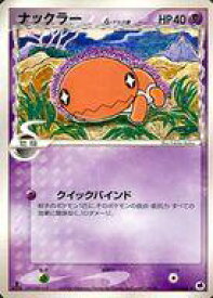 楽天市場 ポケモンカード ナックラーの通販