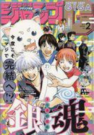 【中古】コミック雑誌 付録付)ジャンプGIGA 2019年3月号