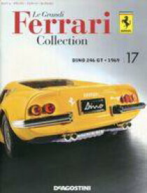 【中古】ホビー雑誌 付録付)レ・グランディ・フェラーリ・コレクション 全国版 17