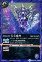 楽天市場】女王魔神の通販
