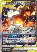 楽天市場】リザードン gx レシラムの通販 