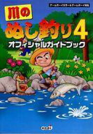 楽天市場 川のぬし釣り ゲームの通販