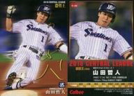 楽天市場 プロ野球チップス カード 山田哲人の通販