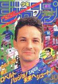 楽天市場 週刊少年ジャンプ 1995年の通販 楽天市場 週刊少年ジャンプ 1995年の通販