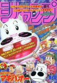楽天市場 週刊少年ジャンプ No 14の通販