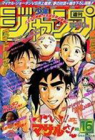 楽天市場 週刊少年ジャンプ16号の通販