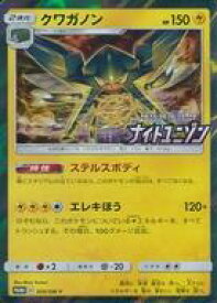 楽天市場 ポケモンカード Boxナイトユニゾンの通販