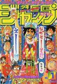 楽天市場 週刊少年ジャンプ 1月1日号の通販 楽天市場 週刊少年ジャンプ 1月1日号の通販