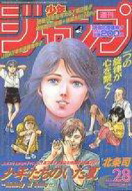楽天市場 週刊少年ジャンプ 1995年の通販