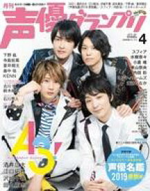 声優名鑑2011秋 まこっちゃんの掲示板の倉庫