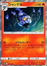 楽天市場 ポケモンカード シャンデラの通販