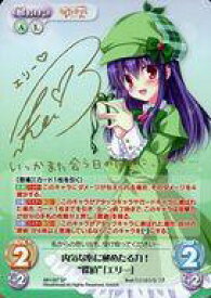 楽天市場 佐々木エリー トレーディングカード テレカ コレクション ホビーの通販