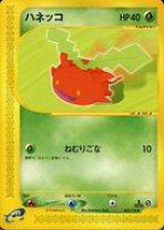 楽天市場】ポケモン カードeの通販