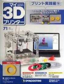 楽天市場 マイ3dプリンタの通販