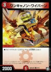 【中古】デュエルマスターズ/C/火/「月刊コロコロコミック」2019年04月号付録 GR52枚デッキ SpDeck6 9/15[C]：ワンキャノン・ワイバーン