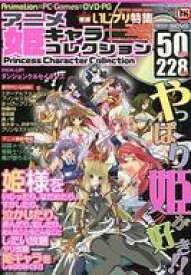 楽天市場 美少女 アニメ 雑誌 雑誌 本 雑誌 コミック の通販