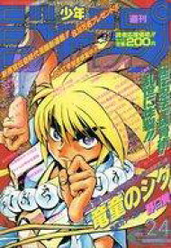 楽天市場 週刊少年ジャンプ 29の通販 楽天市場 週刊少年ジャンプ 29の通販