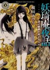 楽天市場 中村明日美子 新刊の通販