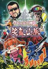 楽天市場 クトゥルフ神話 シナリオ集の通販