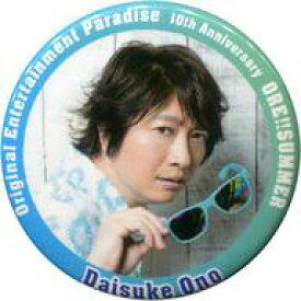 【中古】バッジ・ピンズ(男性) 小野大輔(写真/C) 缶バッジ 「Original Entertainment Paradise -おれパラ- 10th Anniversary ～ORE!!SUMMER～」 ガチャサマー景品