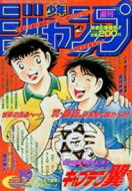 楽天市場 週刊少年ジャンプ19号の通販